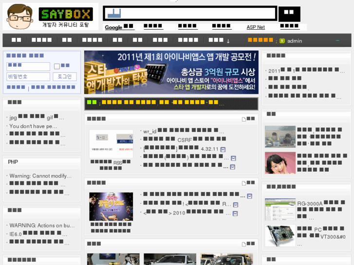 www.saybox.net