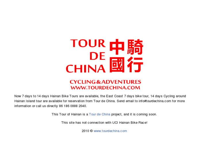 www.tourofhainan.com