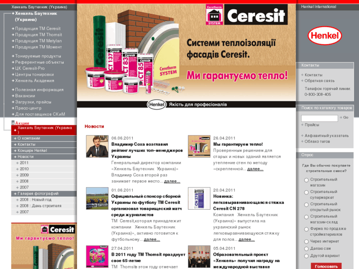 www.ceresit.ua