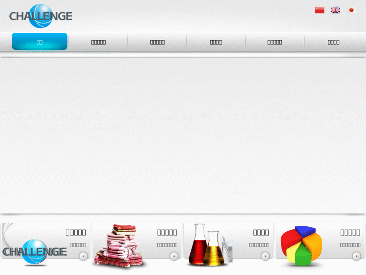 www.challenge-21c.com