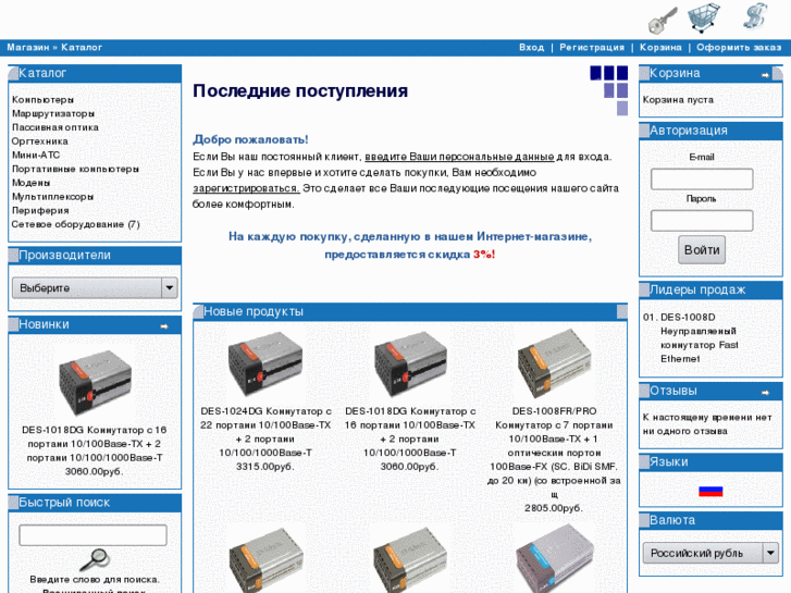 www.e-buyer.ru