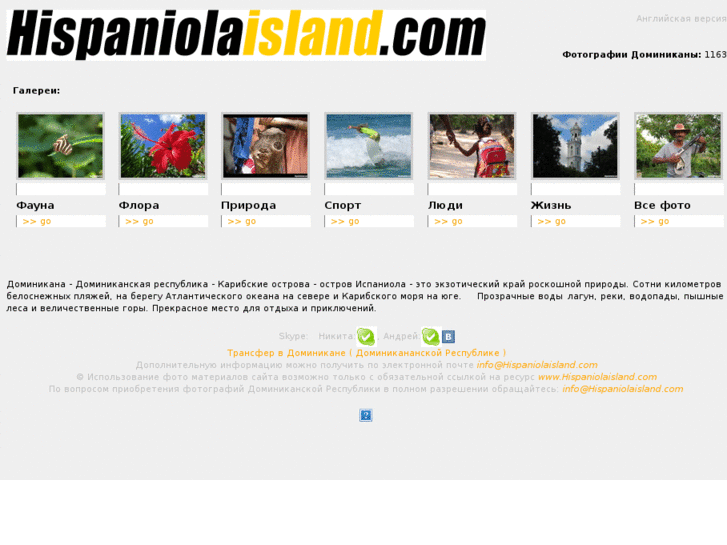 www.hispaniolaisland.ru