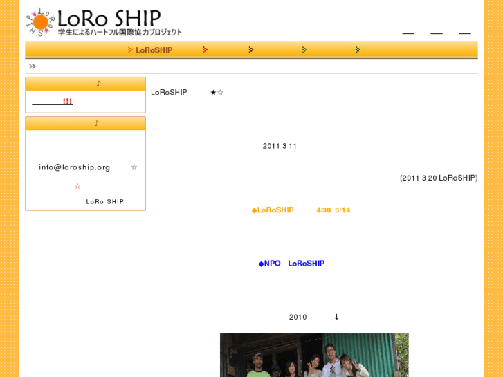 www.loroship.org