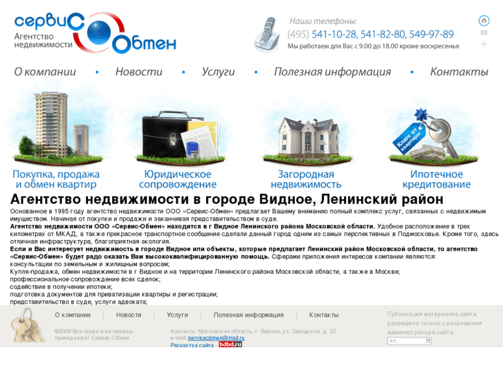 www.serviceobmen.ru