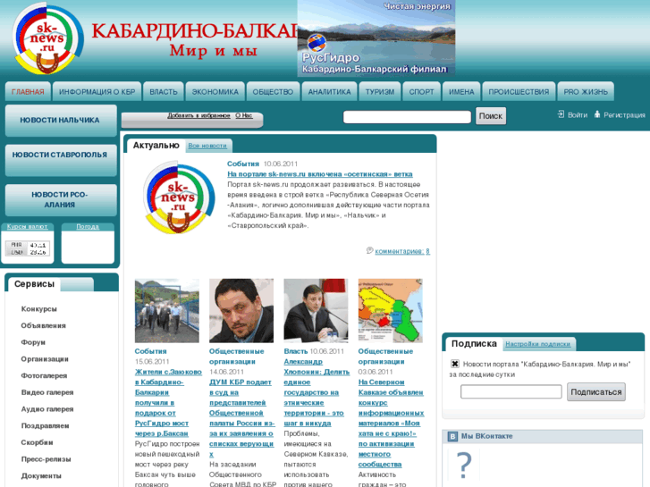 www.sk-news.ru