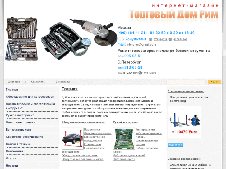 www.tdrim.ru