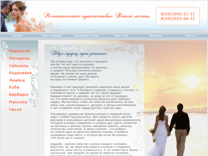 www.vip-wedding.ru