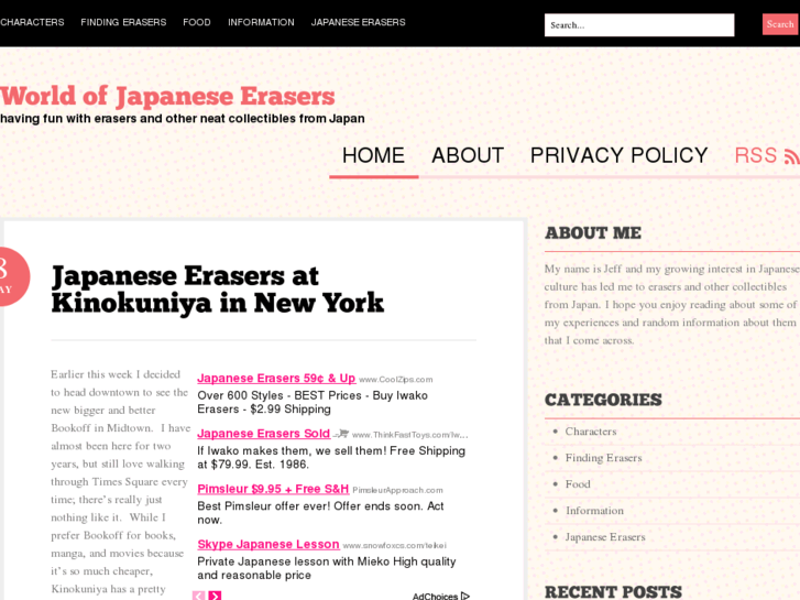 www.worldofjapaneseerasers.com