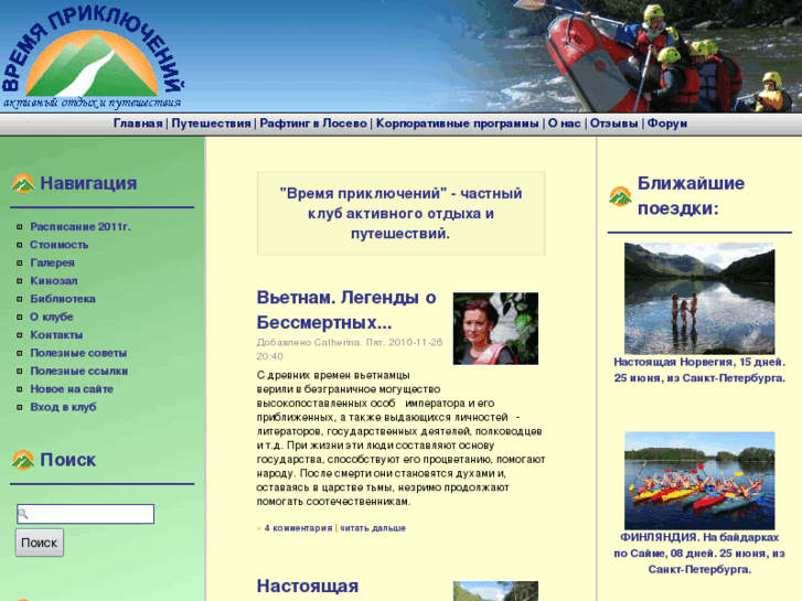 www.adventime.ru