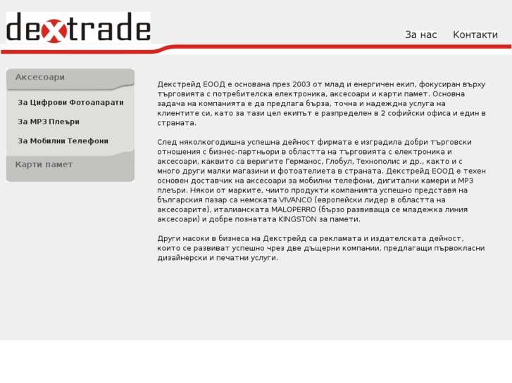 www.dextrade.com