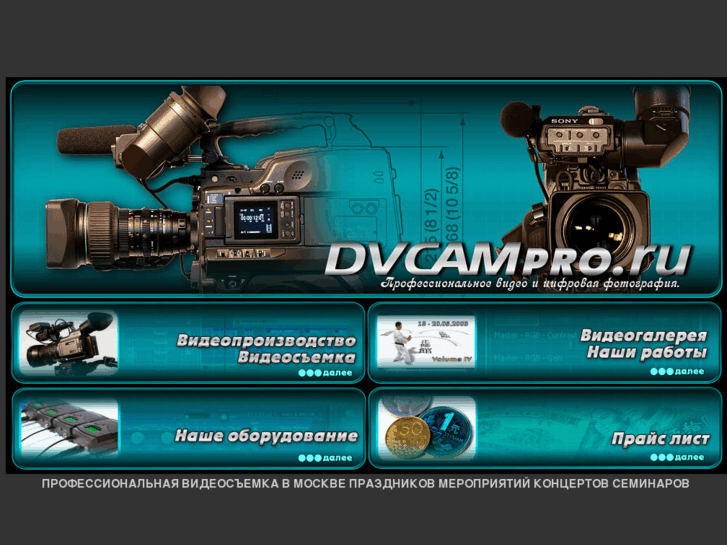 www.dvcampro.ru