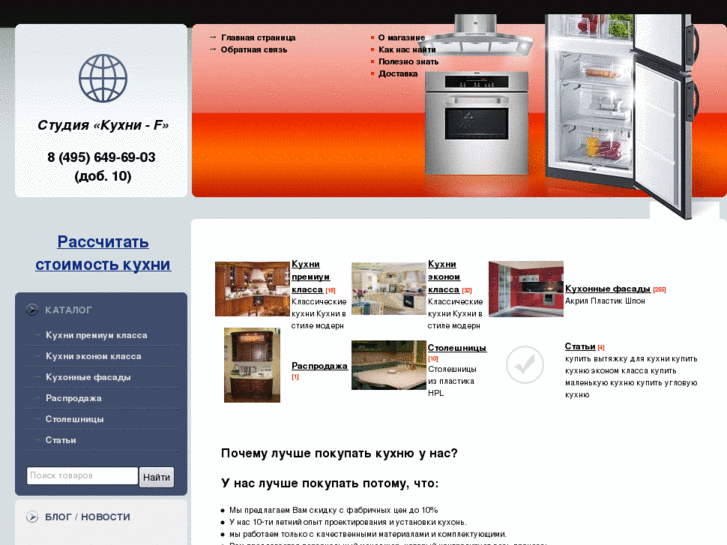 www.kuhni-fasady.ru