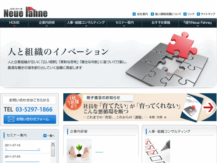 www.n-fahne.jp