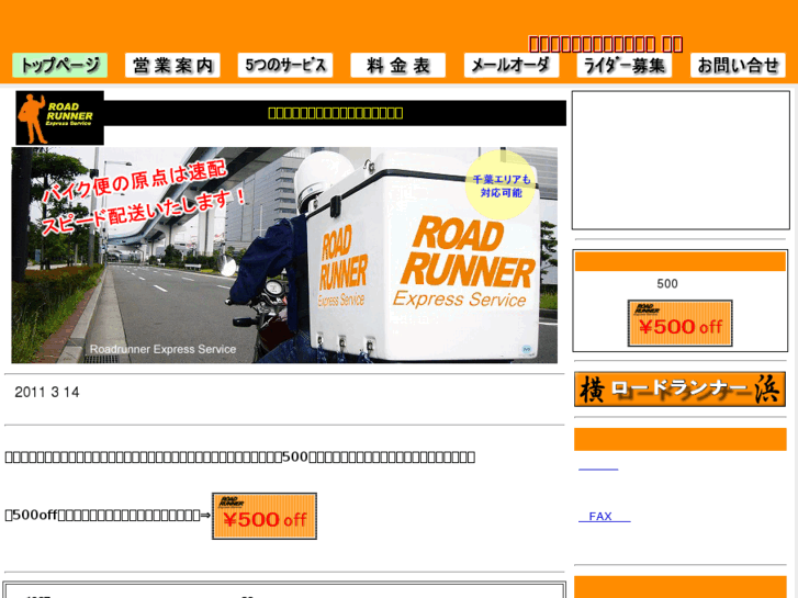 www.roadrunner-exp.com