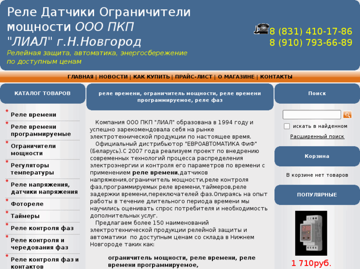 www.3nnov.ru