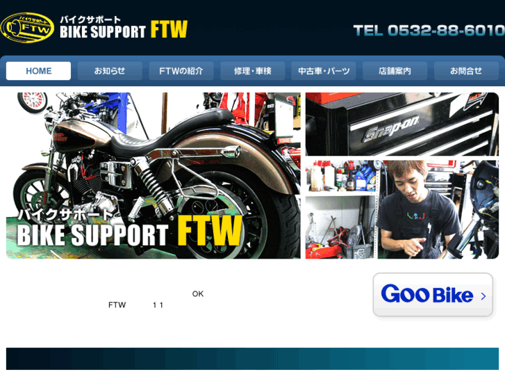 www.bikesupport-ftw.com