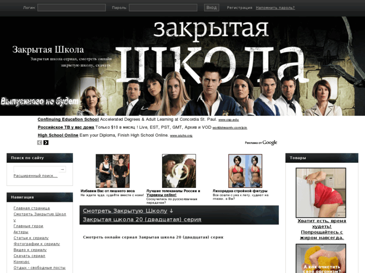 www.closed-school.ru