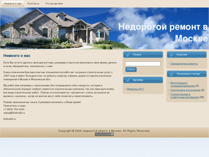 www.kistivalik.ru