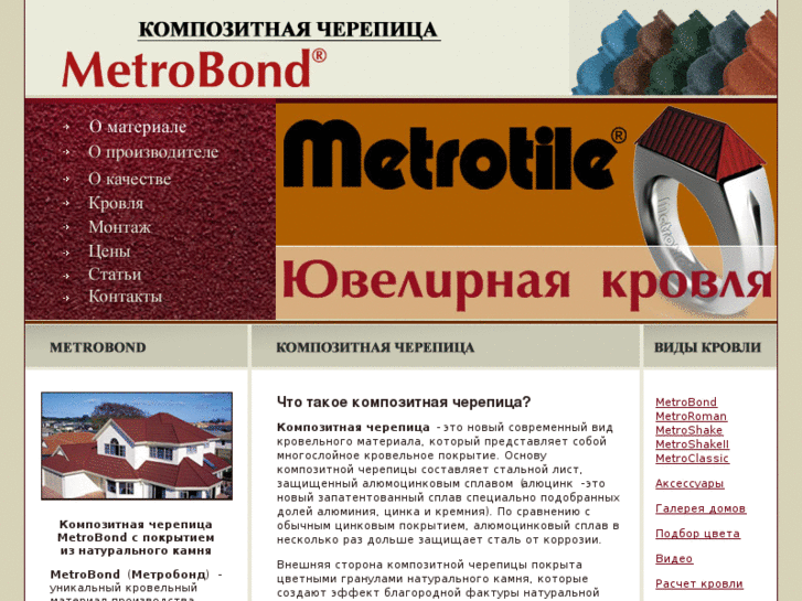 www.metrobond.info