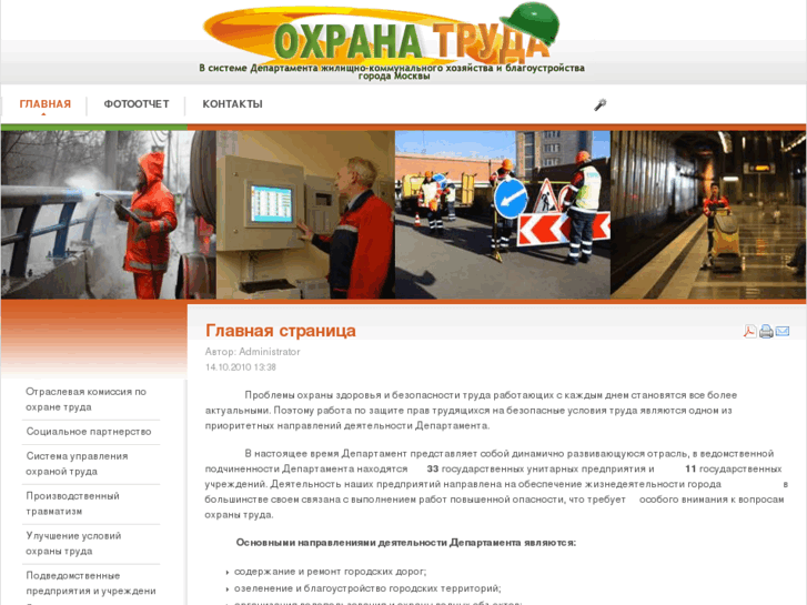 www.ohrana-truda.info