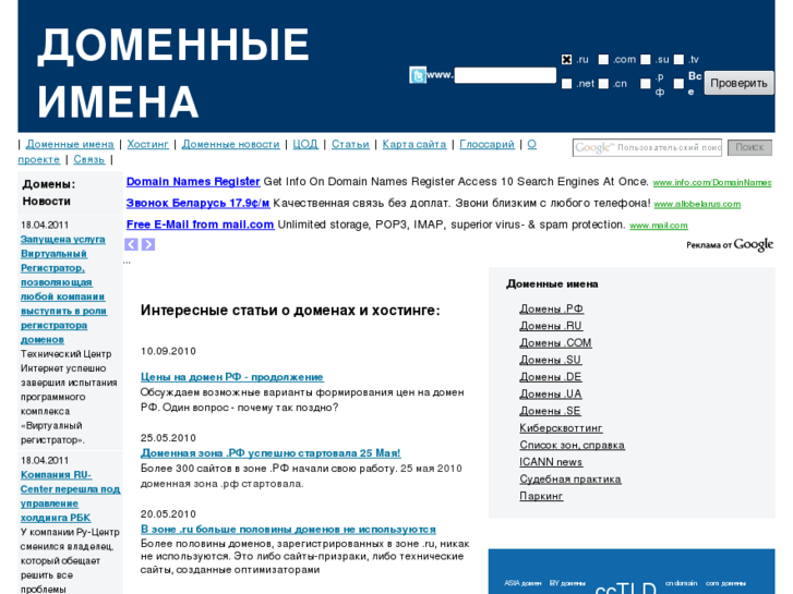 www.registerdomain.ru