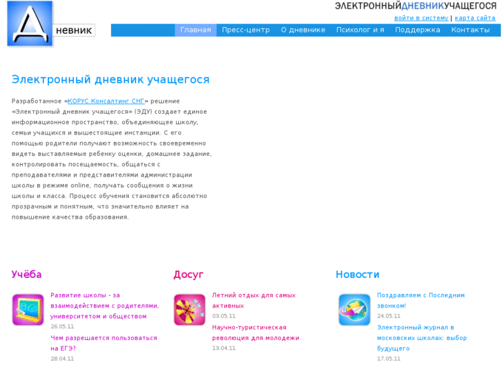 www.schoolconnect.ru