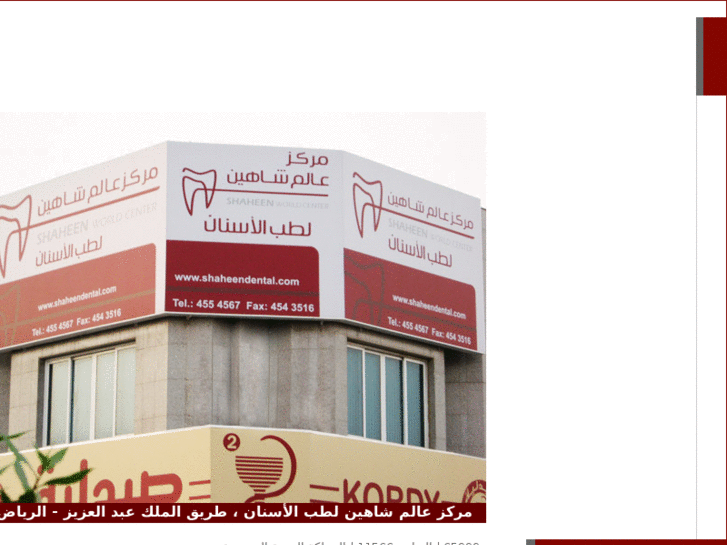 www.shaheendental.com