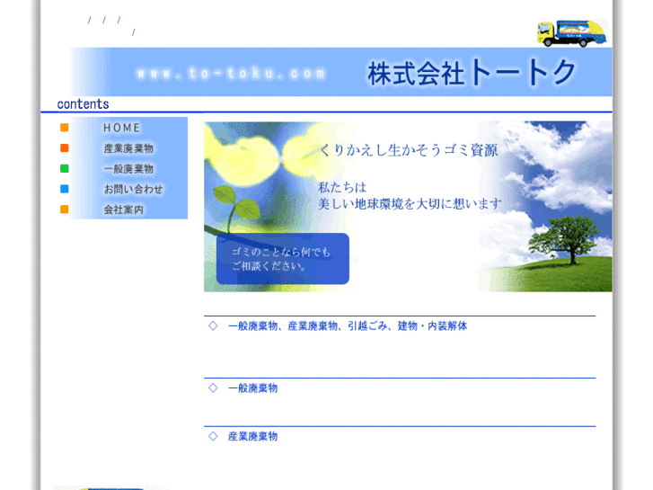 www.to-toku.com