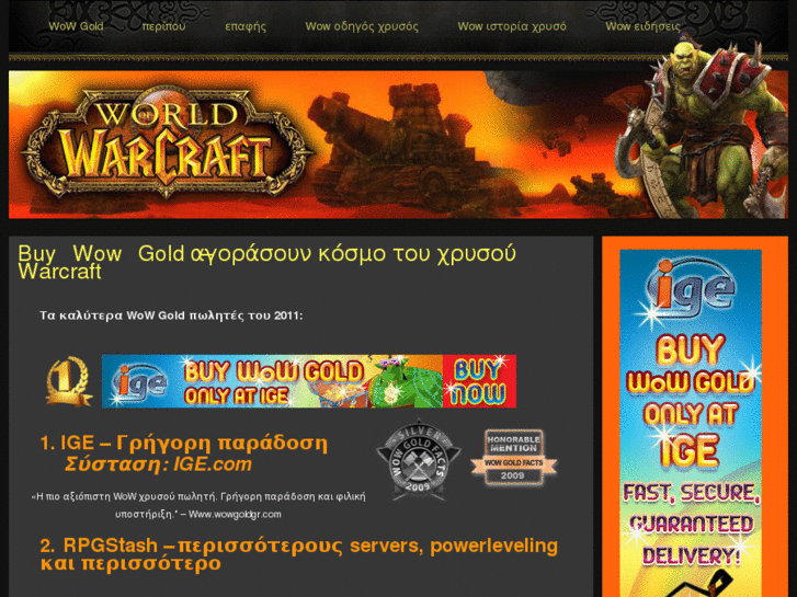 www.wowgoldgr.com