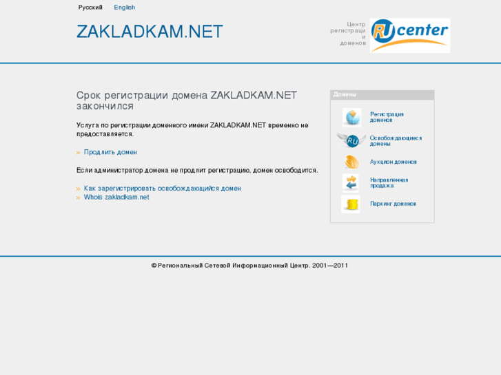 www.zakladkam.net