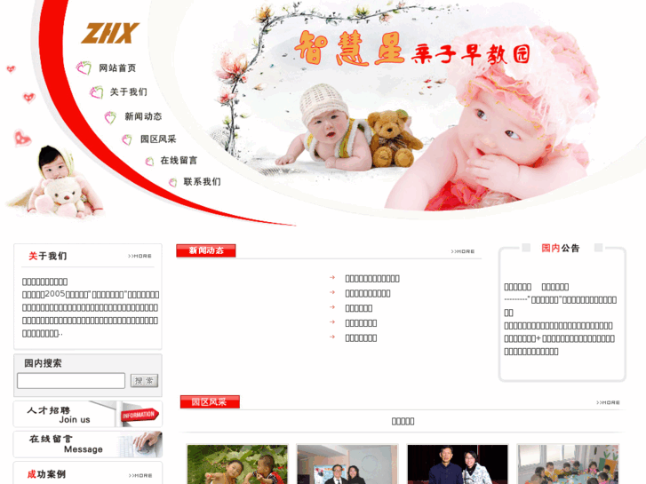 www.zhxzj.com