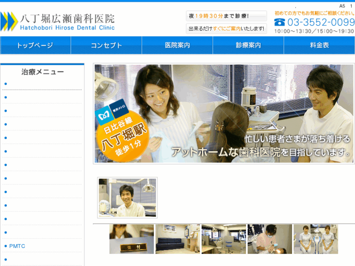 www.8hirose-dental.com