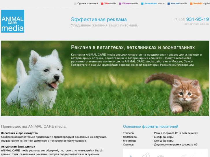 www.animalcaremedia.ru