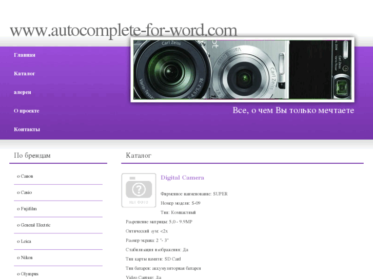 www.autocomplete-for-word.com