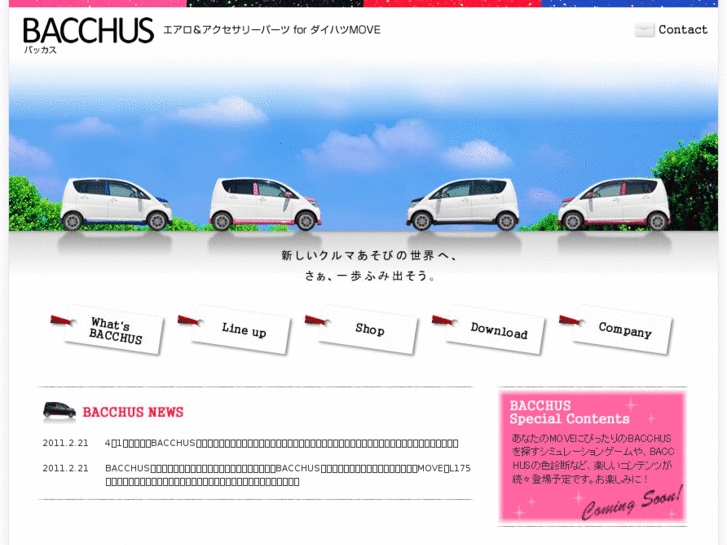 www.bacchus-auto.com