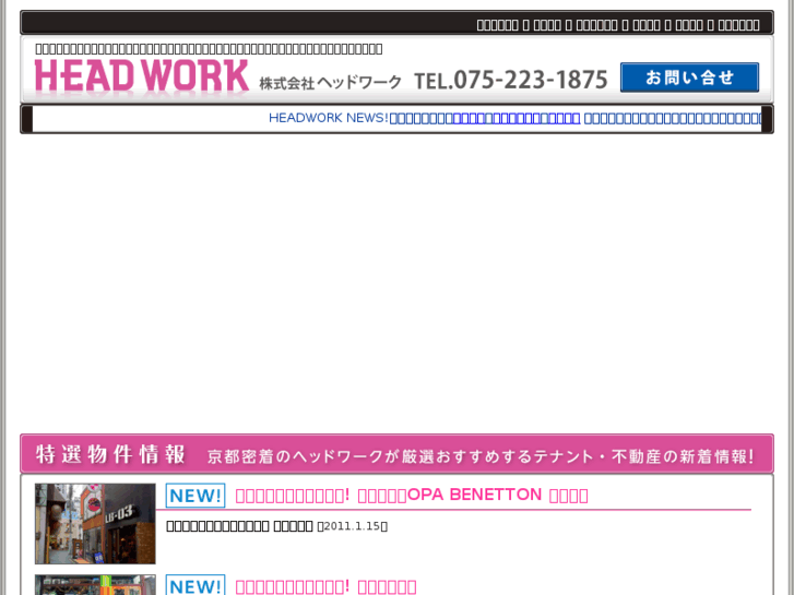 www.headwork.co.jp