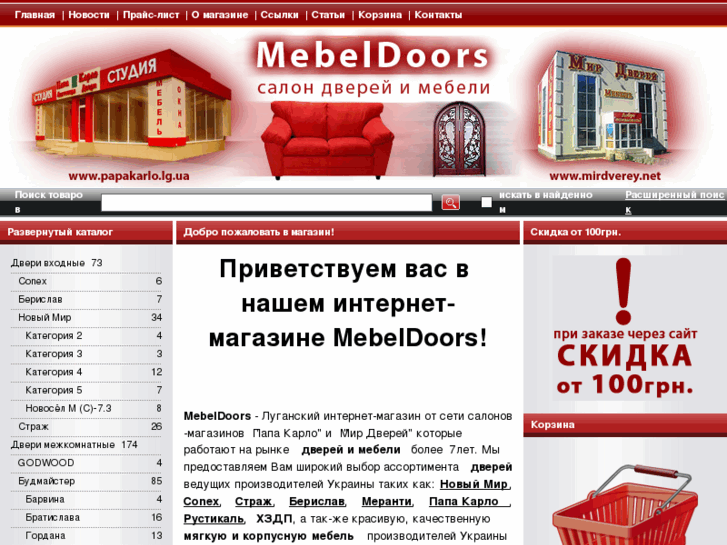 www.mebeldoors.com