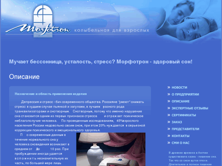www.morfotron.ru