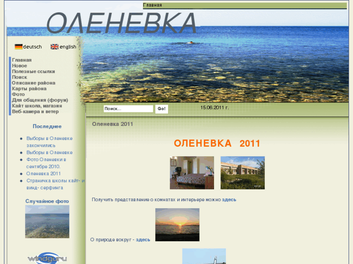 www.olenevka.net