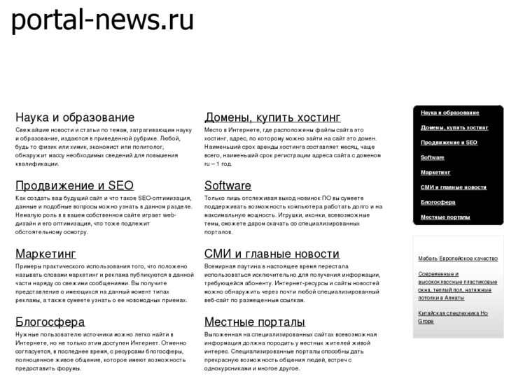 www.portal-news.ru