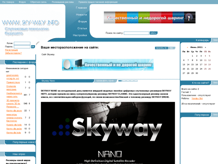 www.sky-way.info