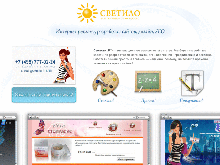 www.svetilo.ru