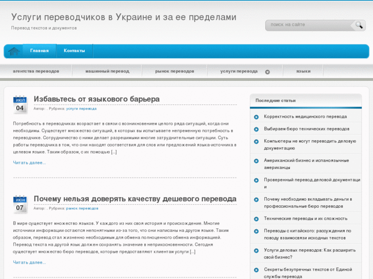 www.ukrainian-translations.org