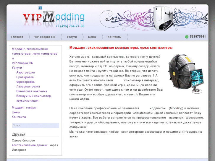 www.vipmodding.ru