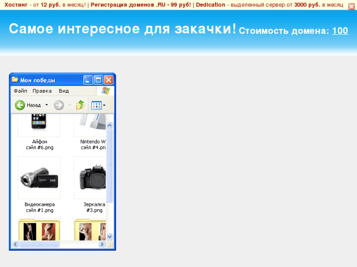 www.besplatno-skachat.ru