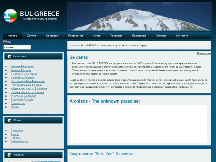 www.bulgreece.com