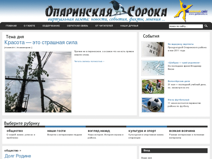 www.coppoka.ru