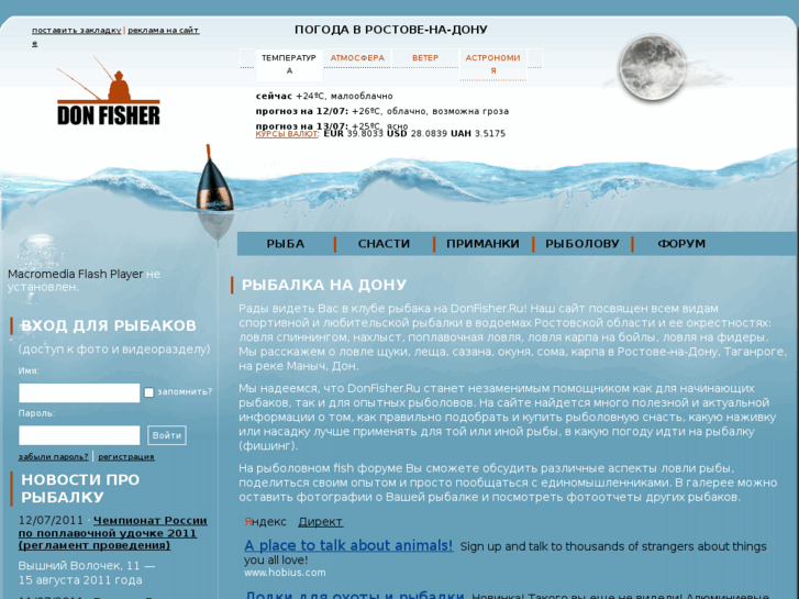 www.donfisher.ru