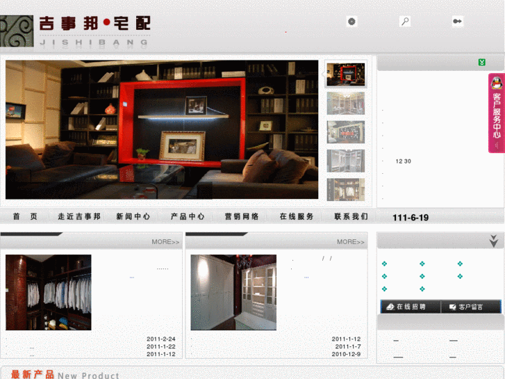 www.jishibang.com