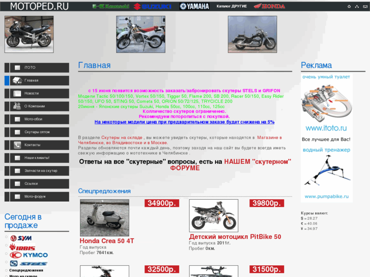 www.motoped.ru